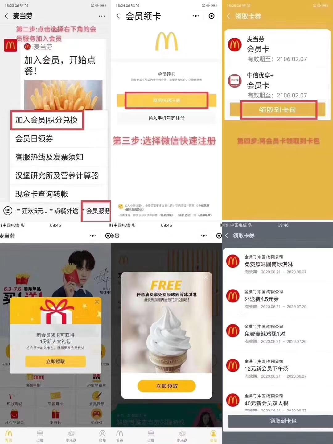 手机用户138****7724的自由任务 步骤图1