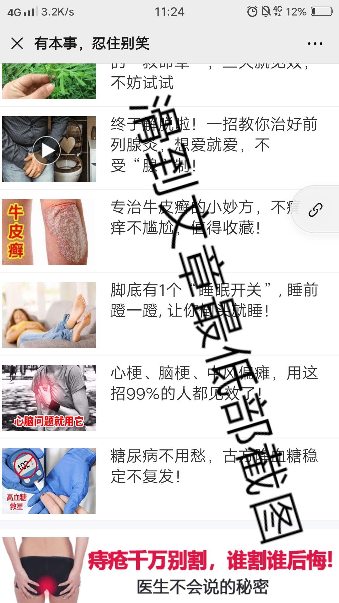 说出吾名   吓汝一跳的点击任务 步骤图3