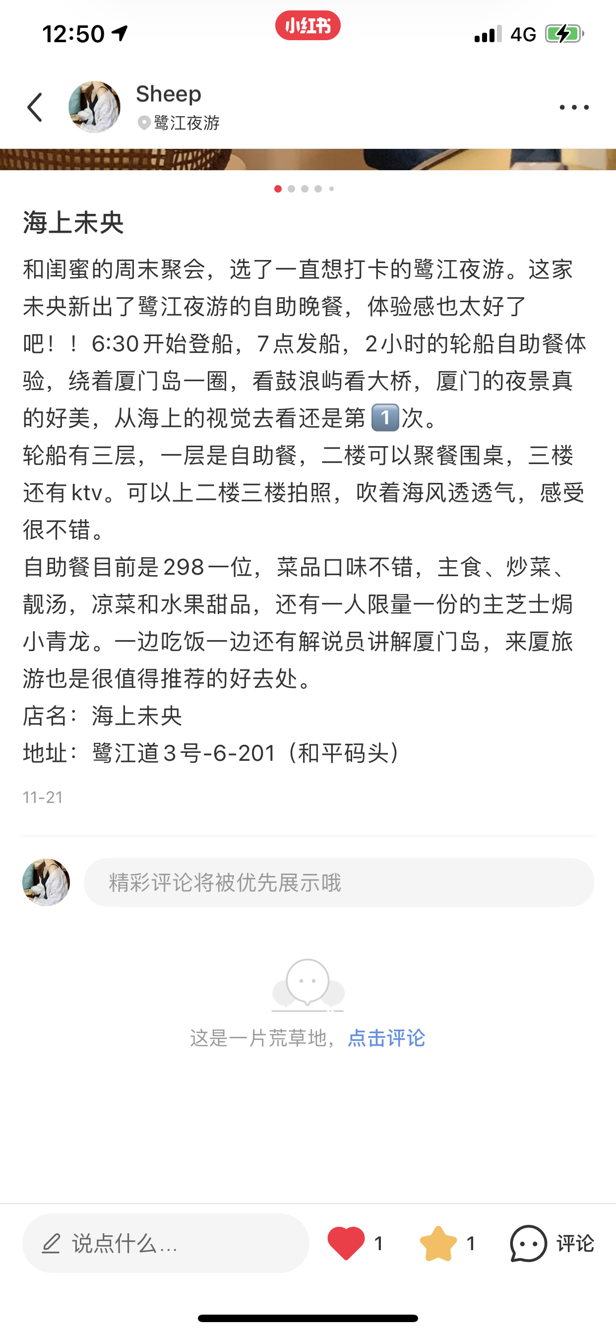 点赞/收藏 小红书 小红书简单任务 验收样图1