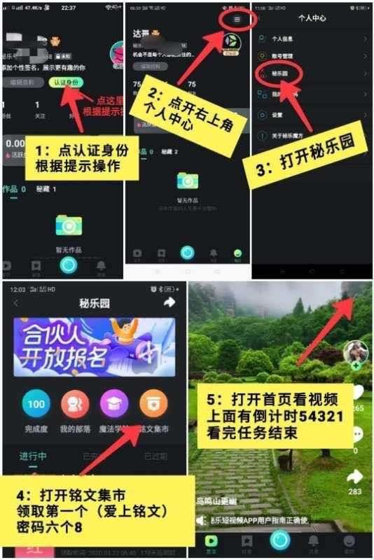 陈浩的点击任务 步骤图1