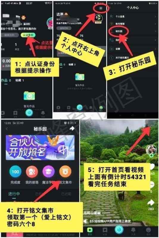 陈浩的点击任务 步骤图1