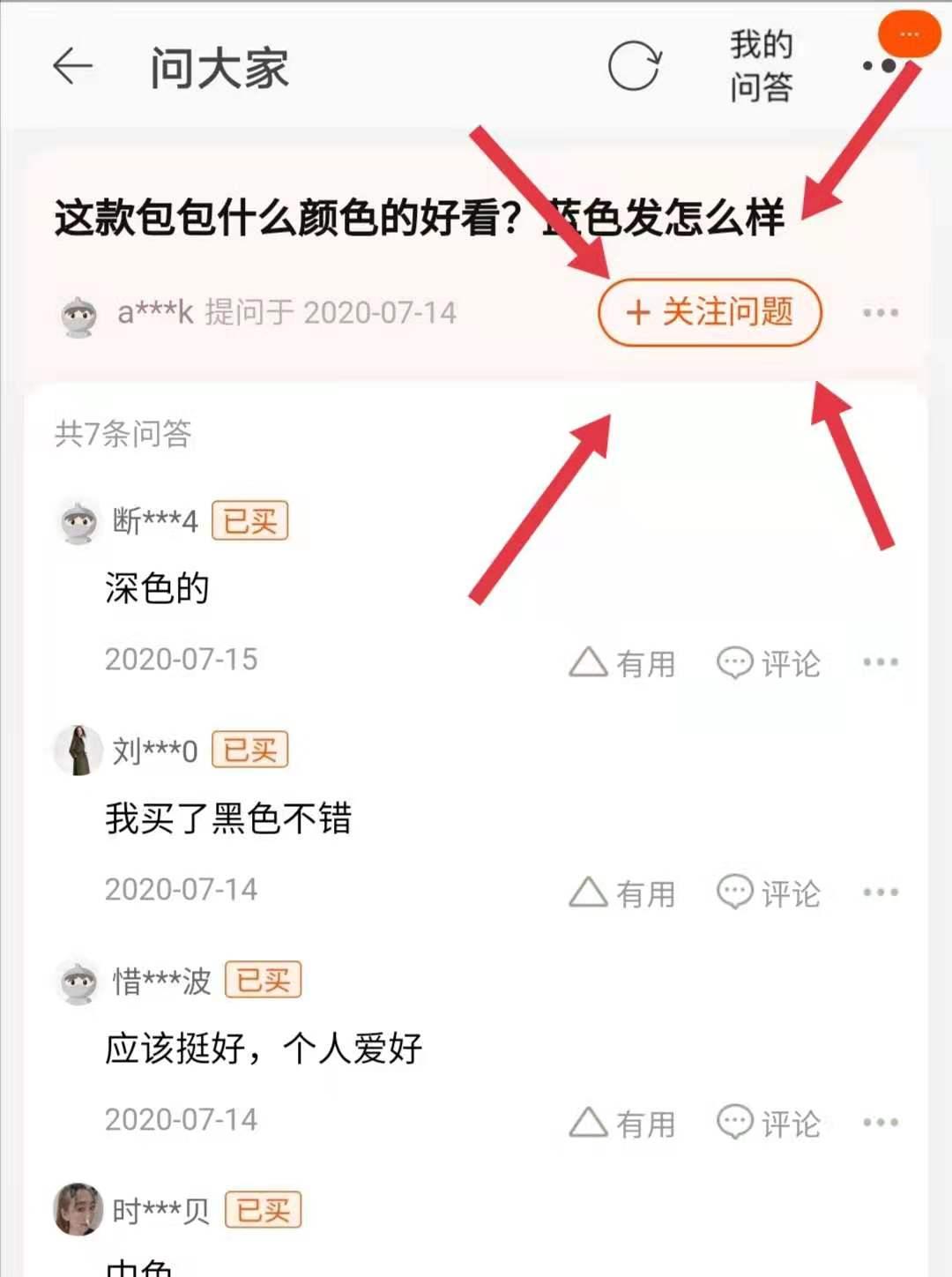 关注 淘宝/京东 手机用户187****2328的任务 步骤图1