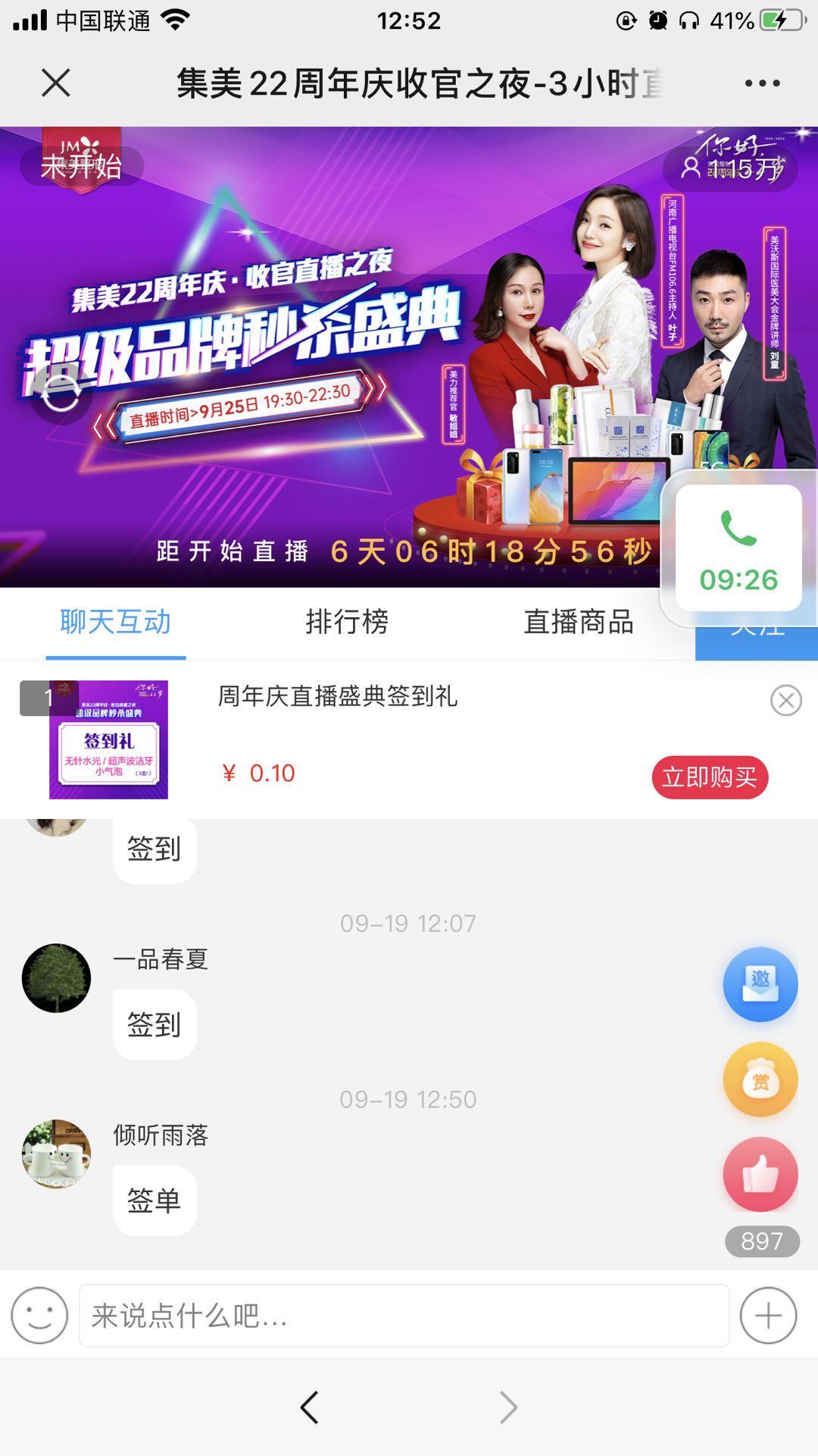 点击 简单操作微信扫描二维码进入直播间发个文字截图就可以了 验收样图1