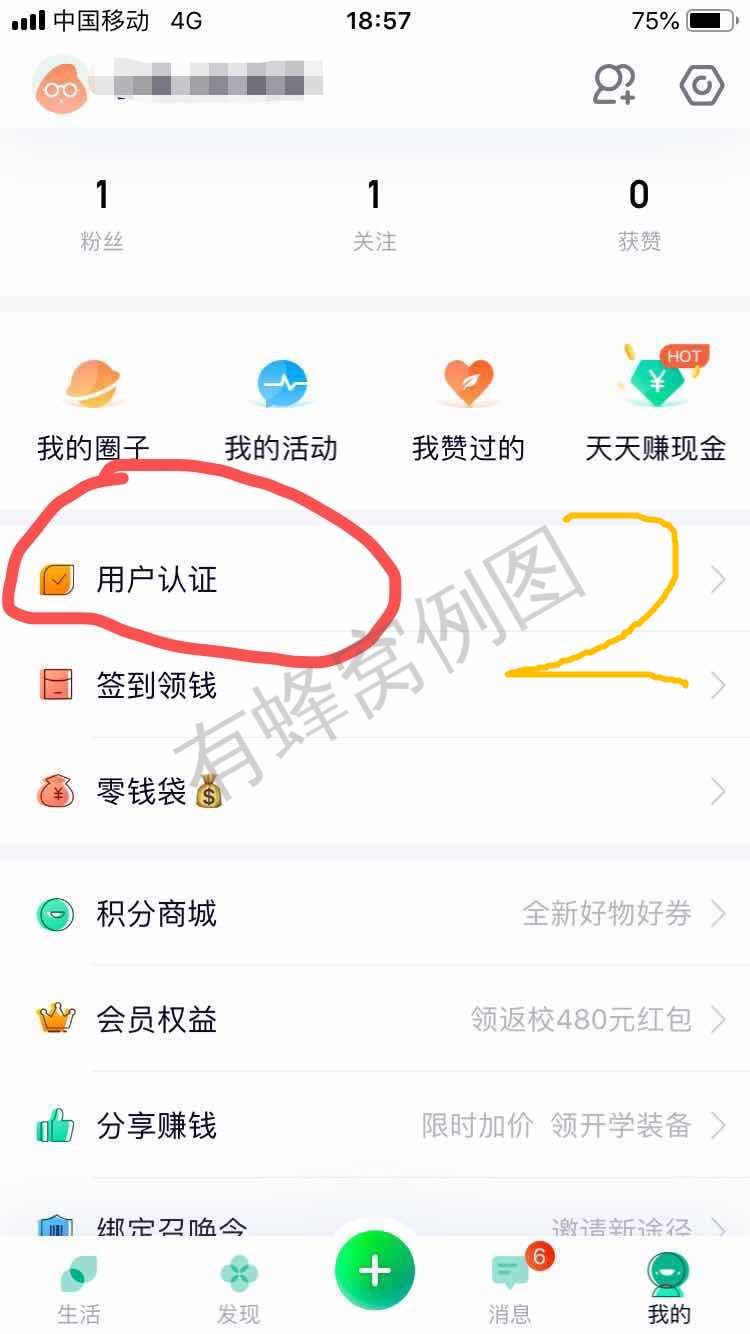 下载 手机号码 知名app 京东产品梨涡社交软件,百度可查 步骤图2