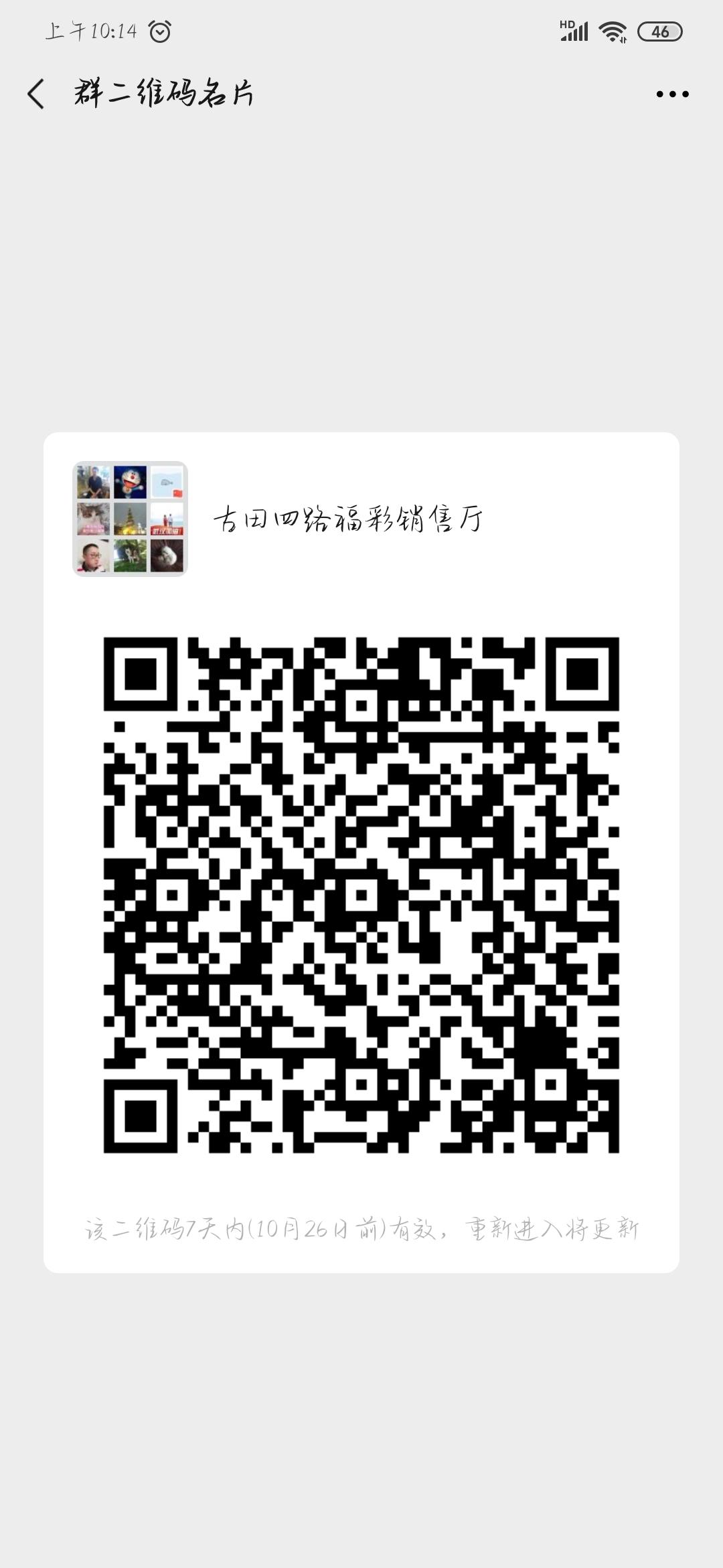加群 总是学不会的任务 步骤图1