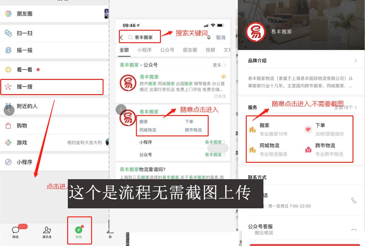 微信搜一搜点击小程序任务 验收样图1