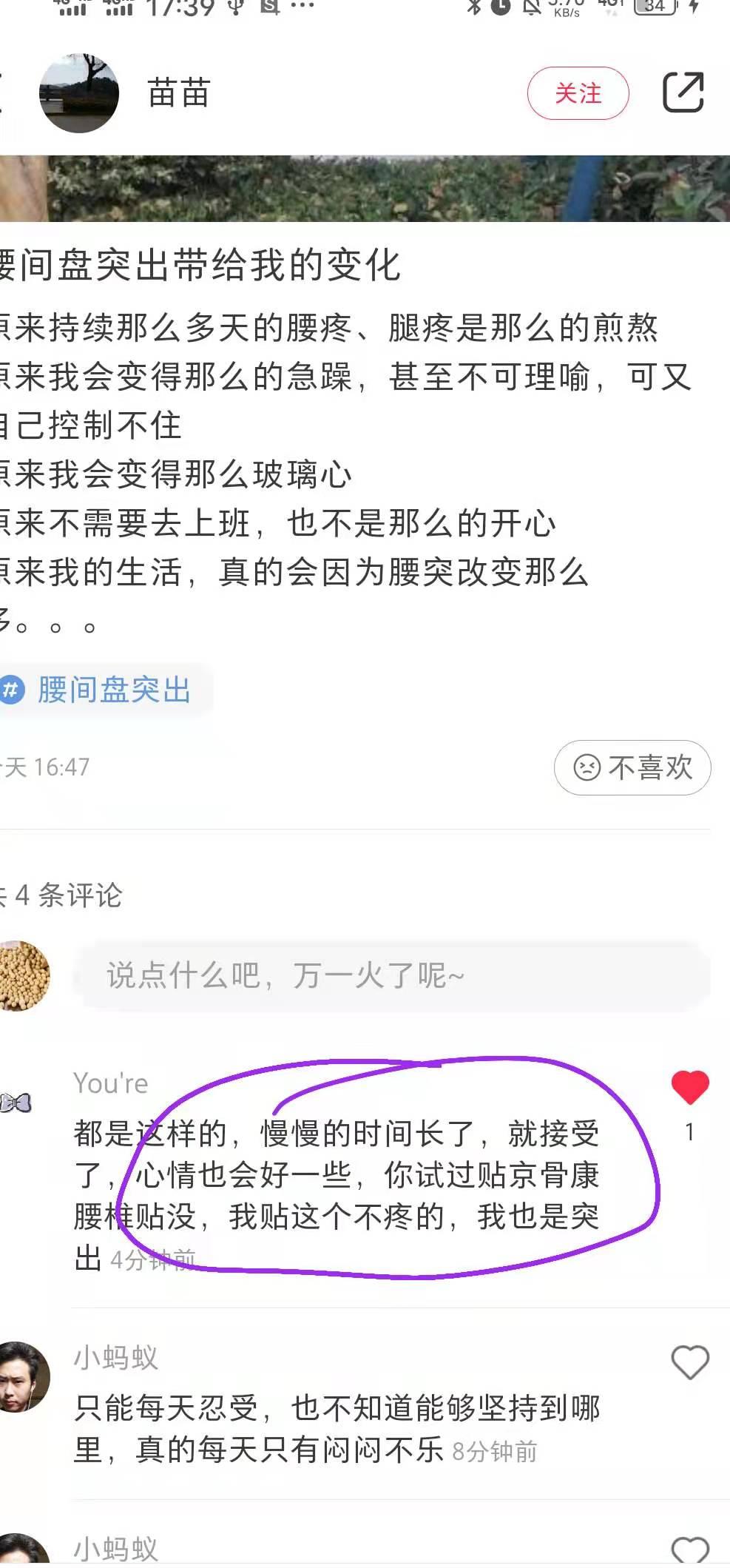 小红书 小红书点赞的任务 步骤图1
