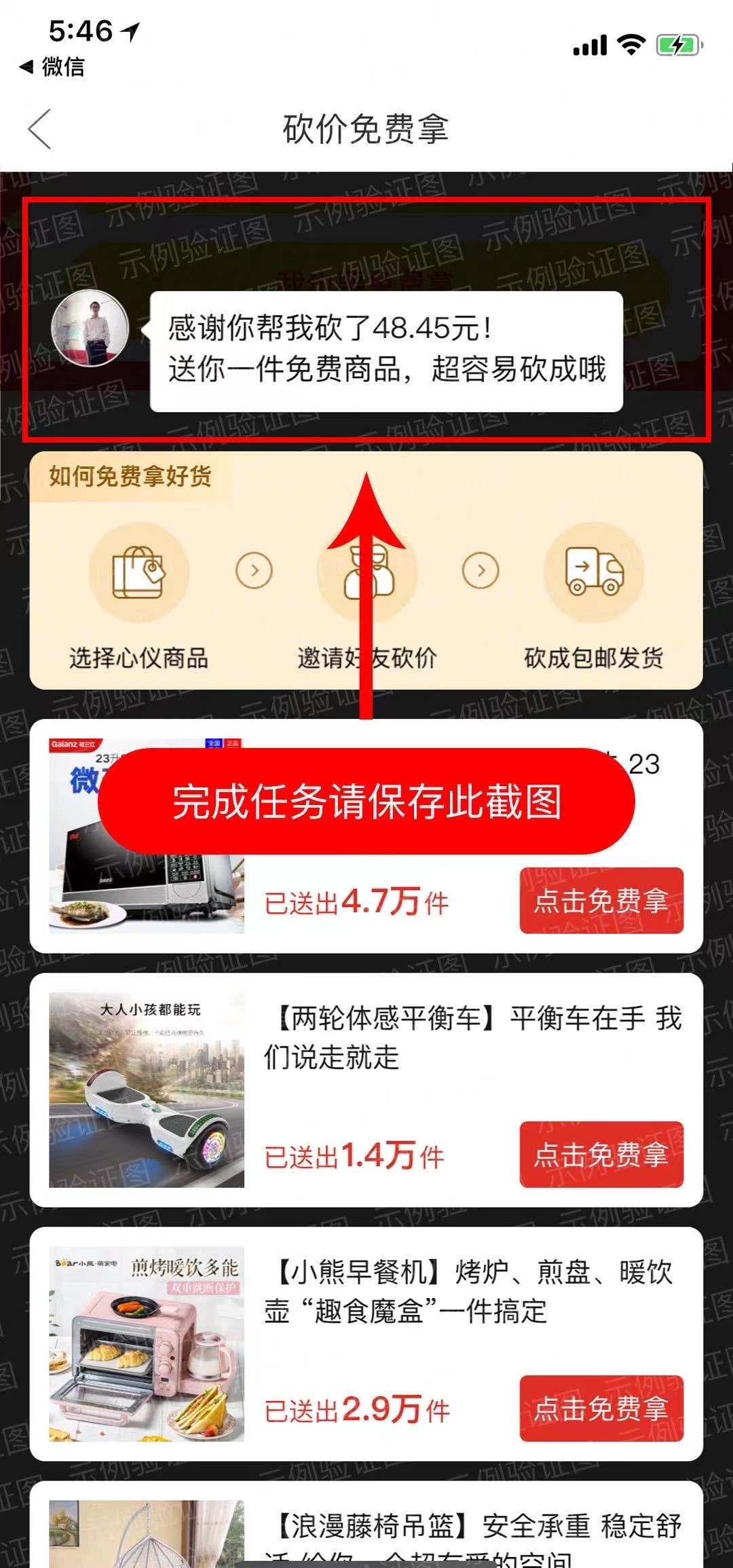 助力 拼多多 助力微信扫码即可 验收样图1