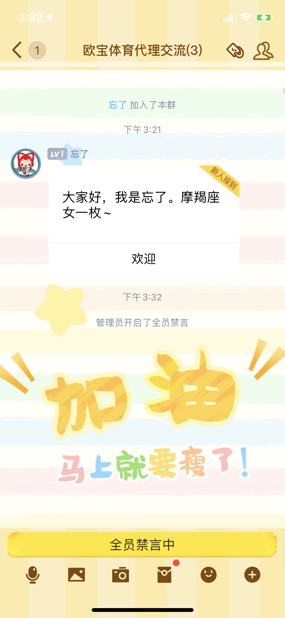加群 QQ扫码进群，一秒完成 验收样图1