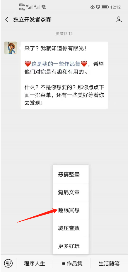 关注 小程序 微信授权 手机用户150****6724的任务 步骤图2