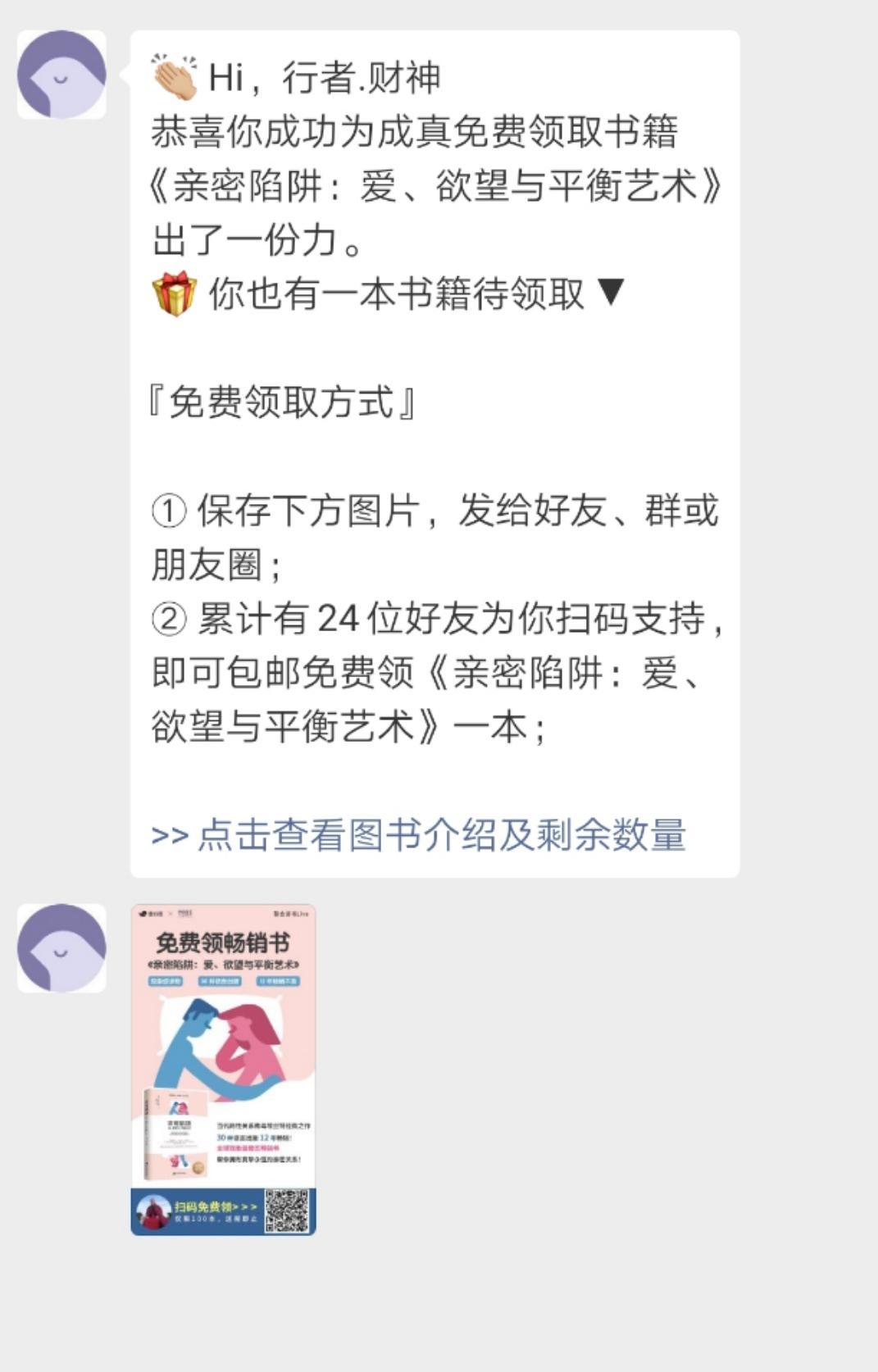 以梦为燕的关注任务 验收样图1