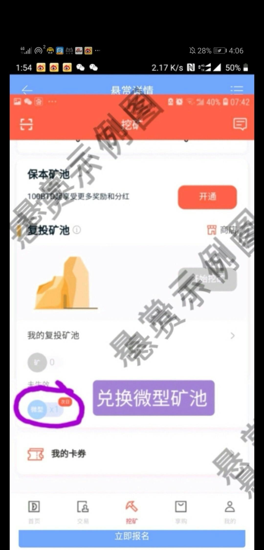 搁浅的自由任务 验收样图1