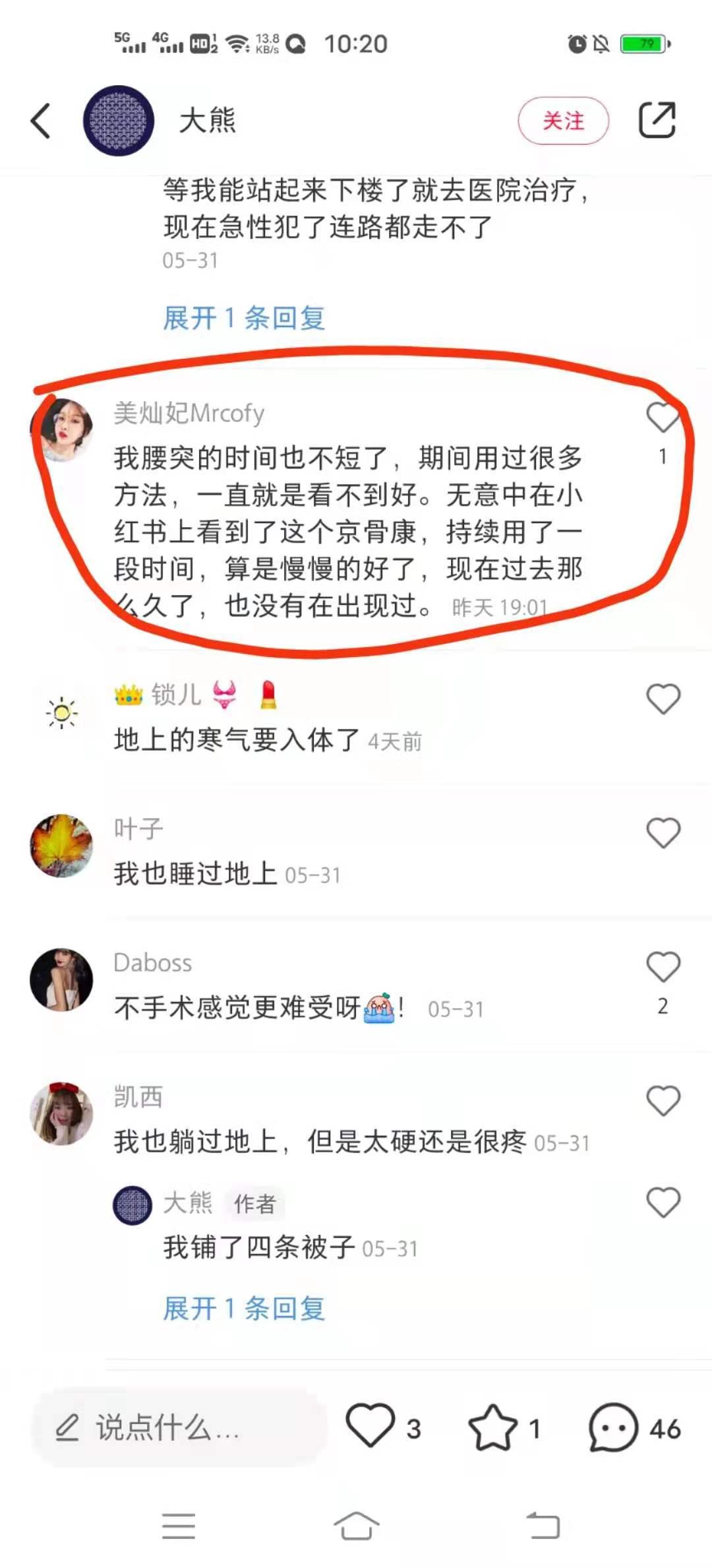 小红书 小红书的任务 步骤图1