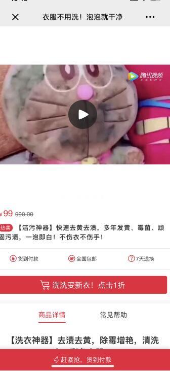 超简单的VX文章点击任务 验收样图1