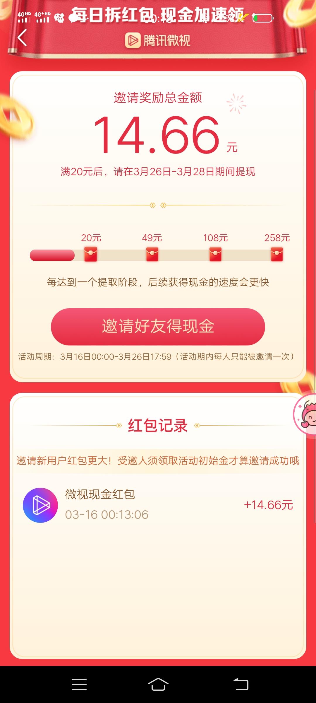 A星光、孟浩的砍价任务 步骤图1