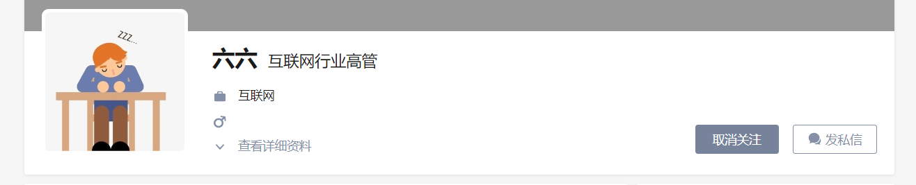 手机用户135****4440的关注任务 验收样图1