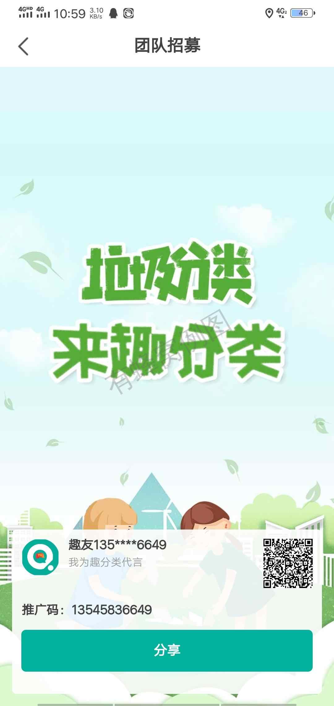 迷途的羔羊的注册任务 步骤图1