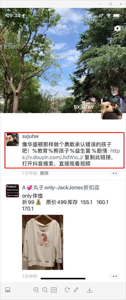 朋友圈 营销人【建合菌】的任务 步骤图1