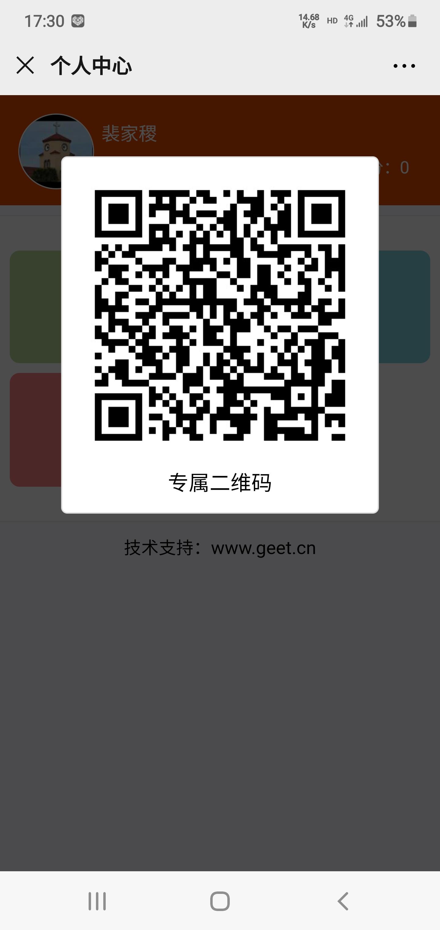 简单关注公众号 步骤图1
