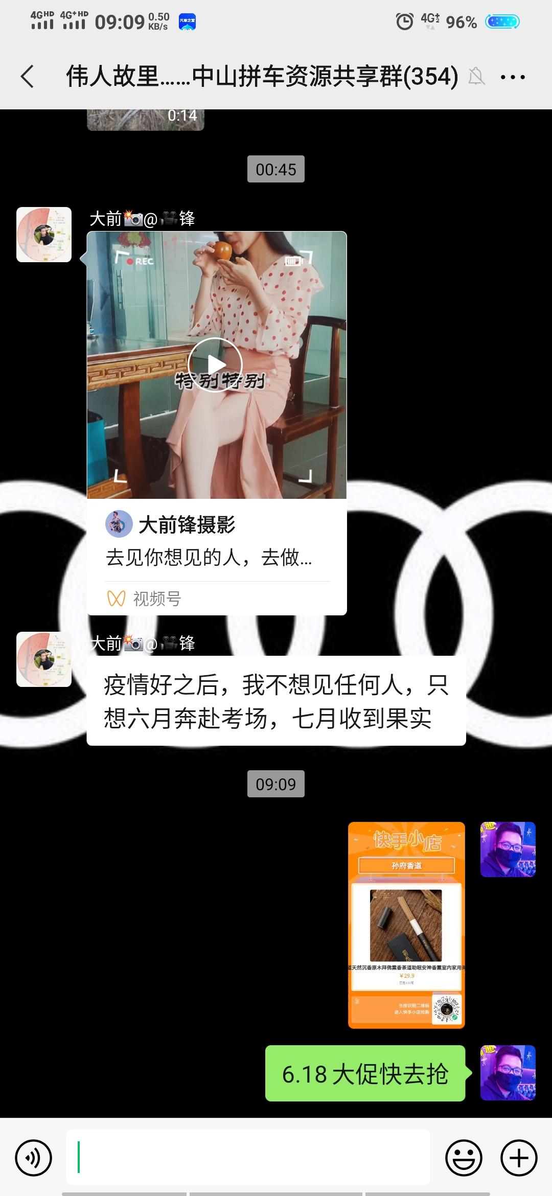 转发微信群 手机用户177****5911的任务 验收样图1