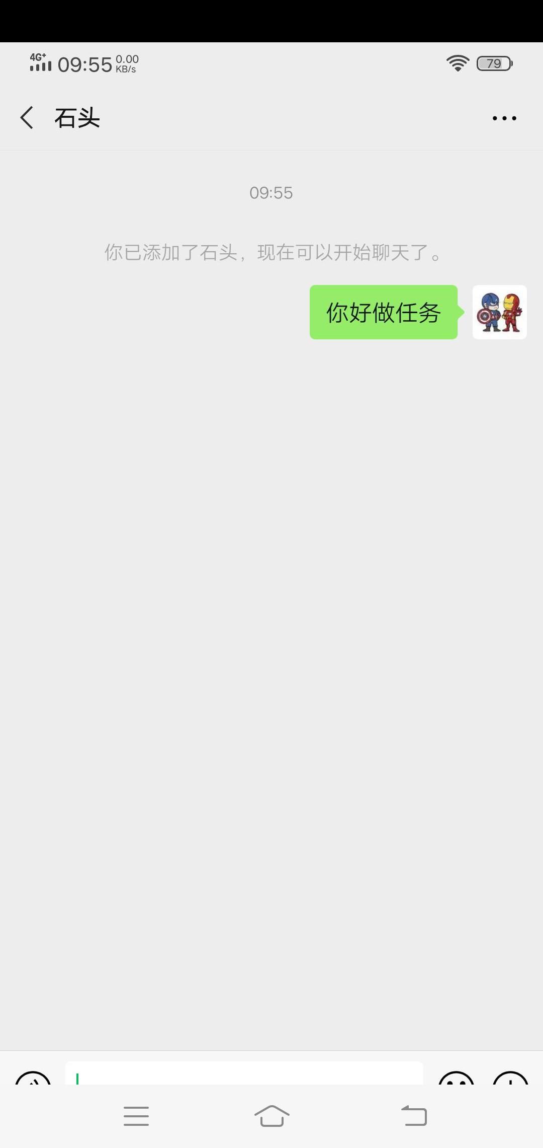 加好友 扫码加好友 验收样图2