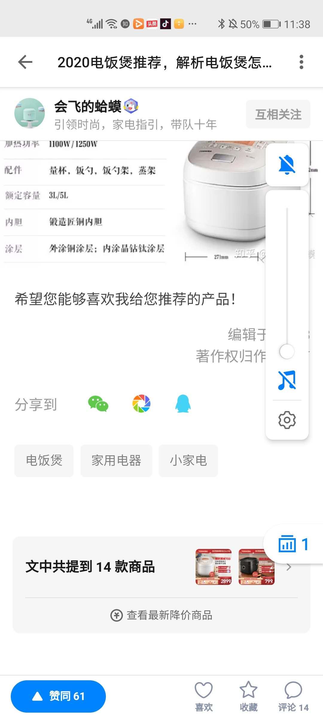 点赞/收藏 手机用户187****1666的任务 验收样图2