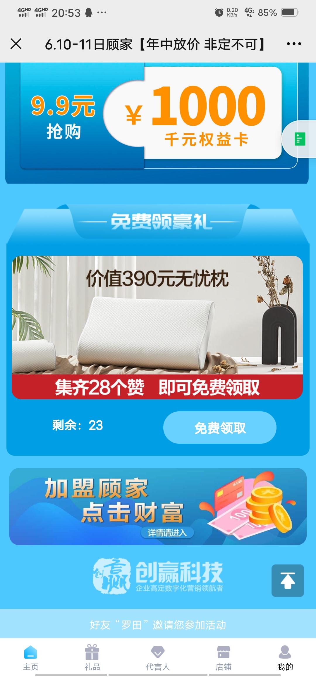 阅读 望安的任务 验收样图1