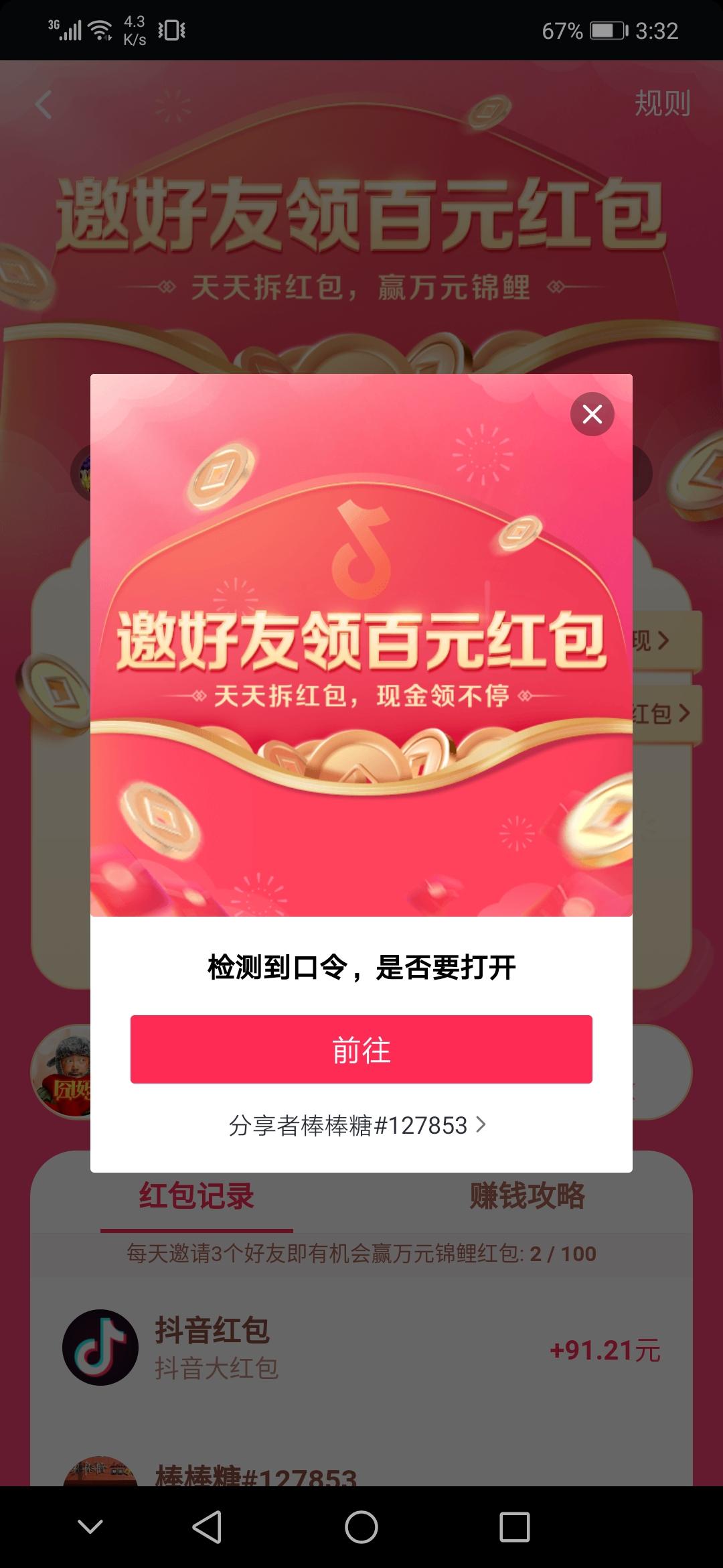 手机用户173****19... 验收样图1