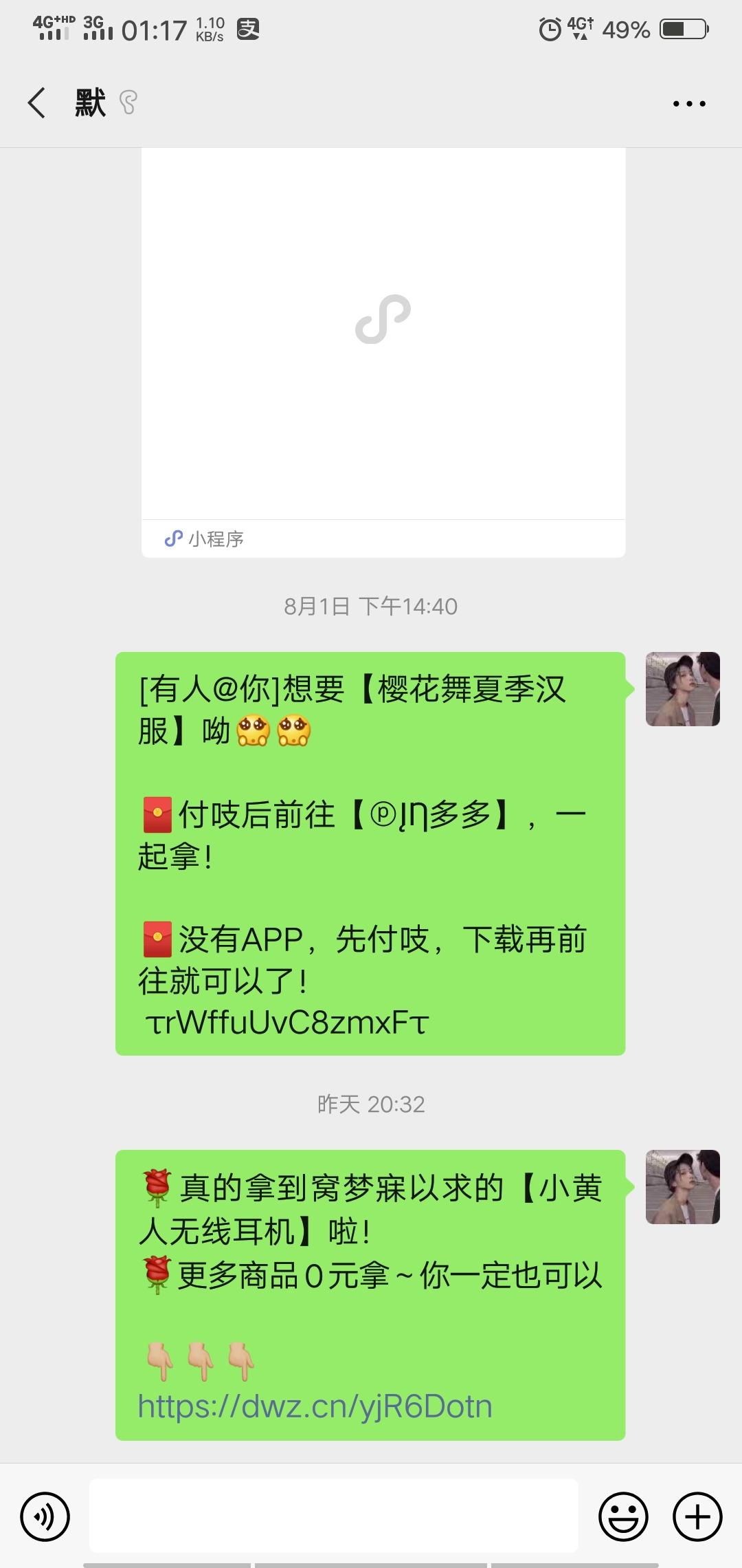 骑着猪去兜风的砍价任务 步骤图1
