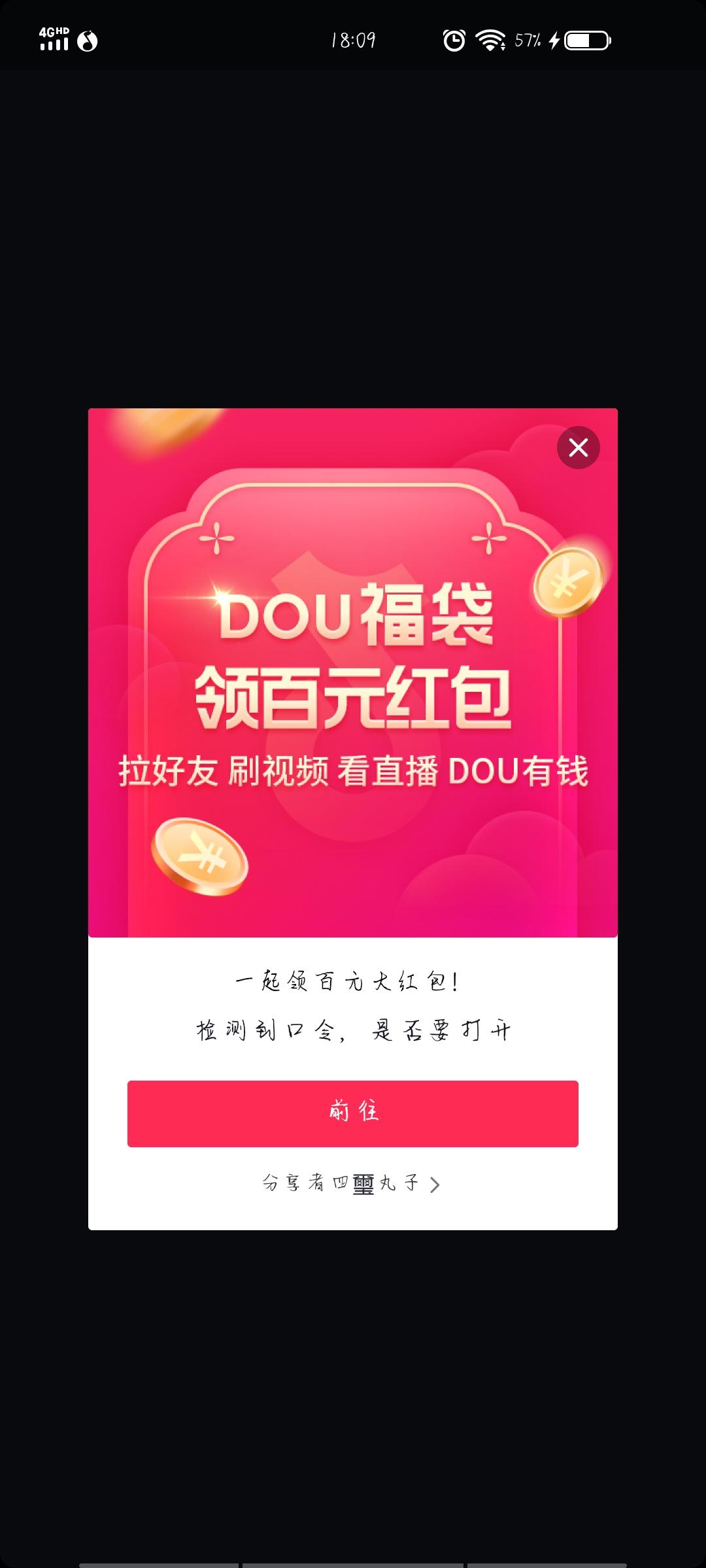 酒心巧克力的砍价任务 步骤图1
