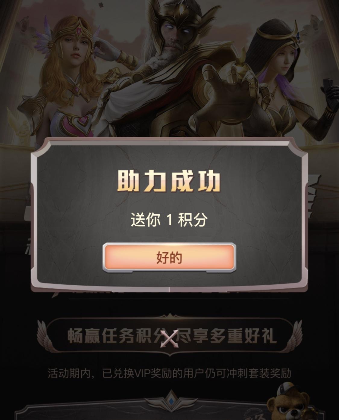 助力 微视 微视助力（需微信登录微视） 步骤图3