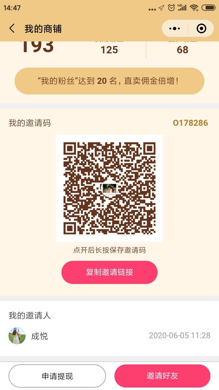 小花的关注任务 验收样图1