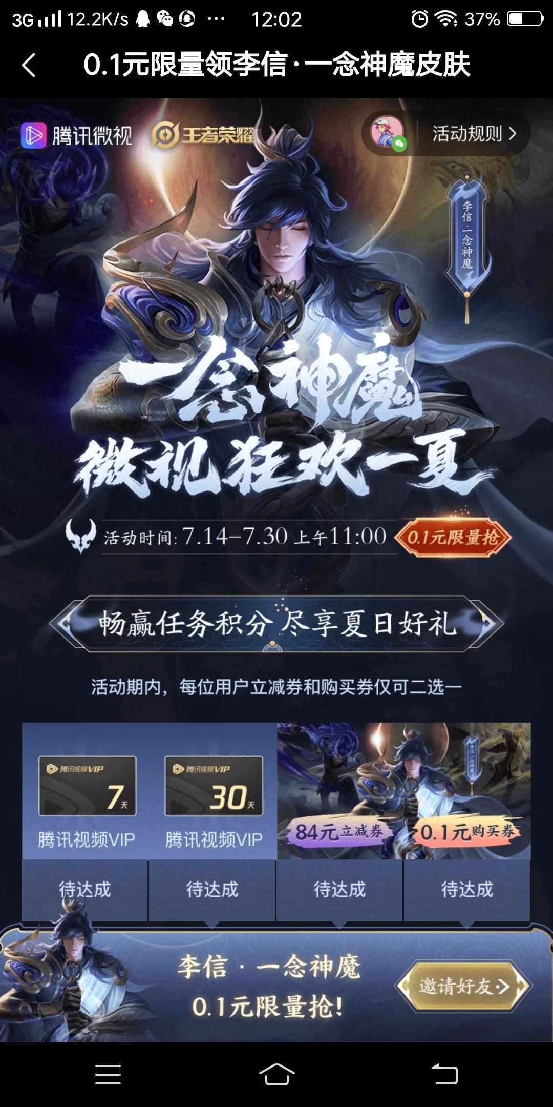 一二二的点击任务 步骤图1