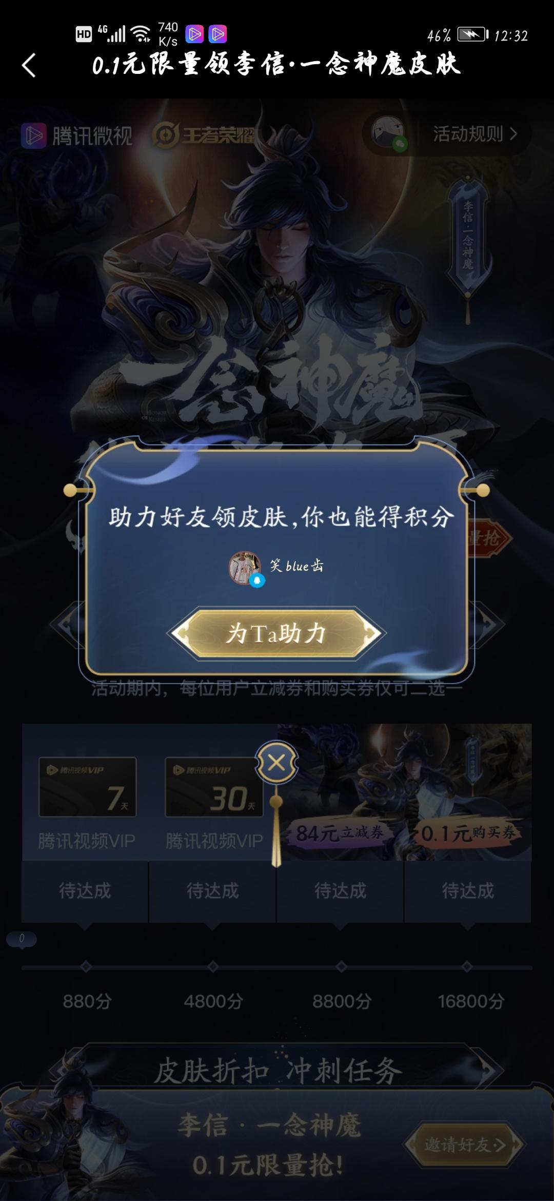 Mi Manchi的点击任... 验收样图1