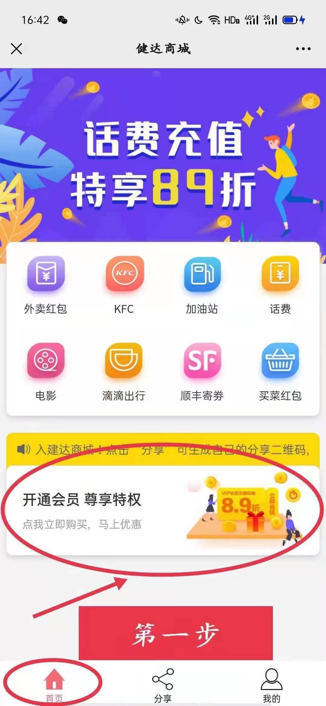 关注 点击 博文的任务 步骤图10