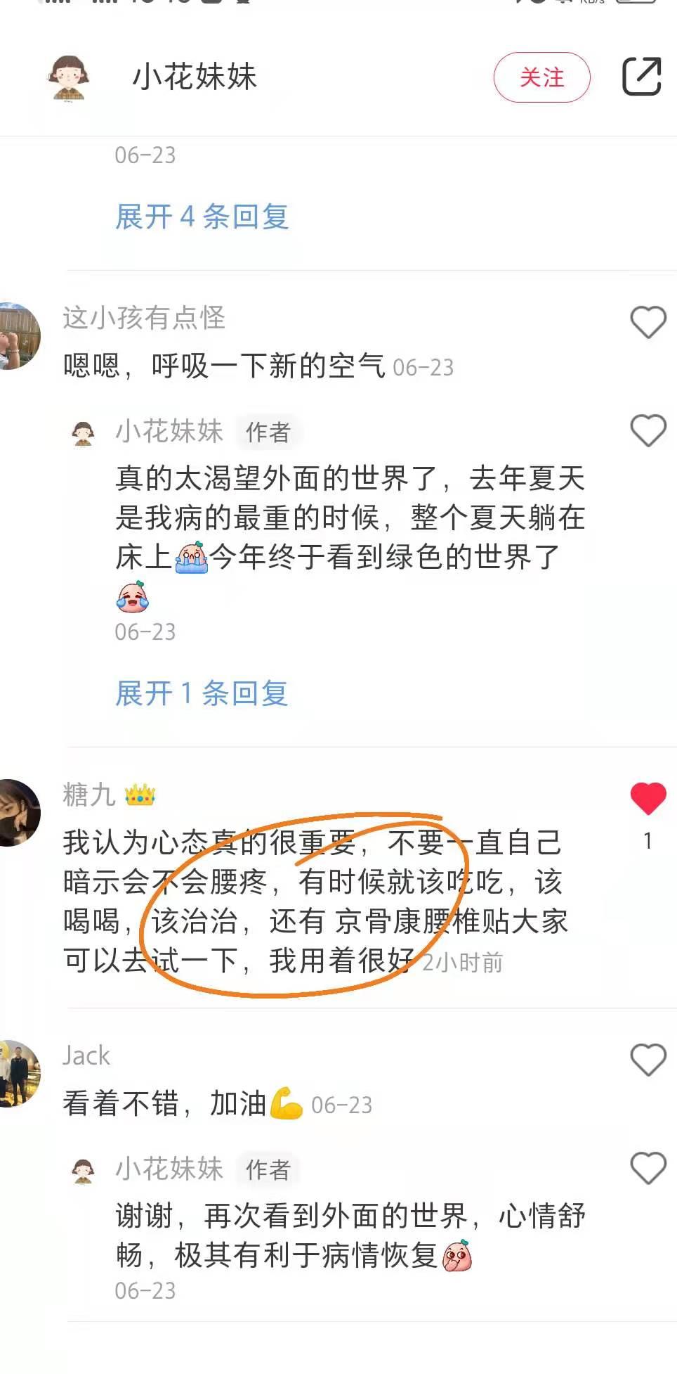 小红书 小红书点赞的任务 步骤图1