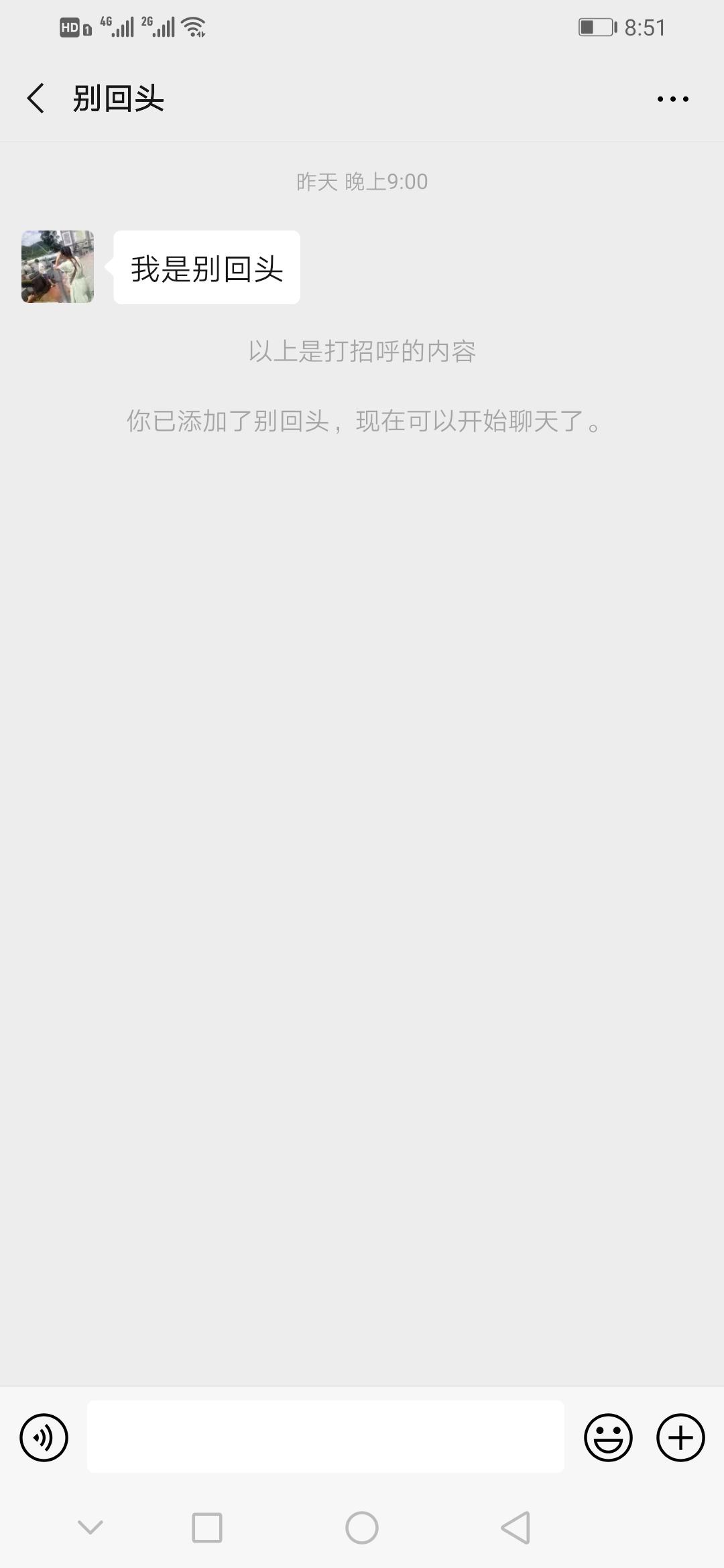 别回头的关注任务 步骤图1