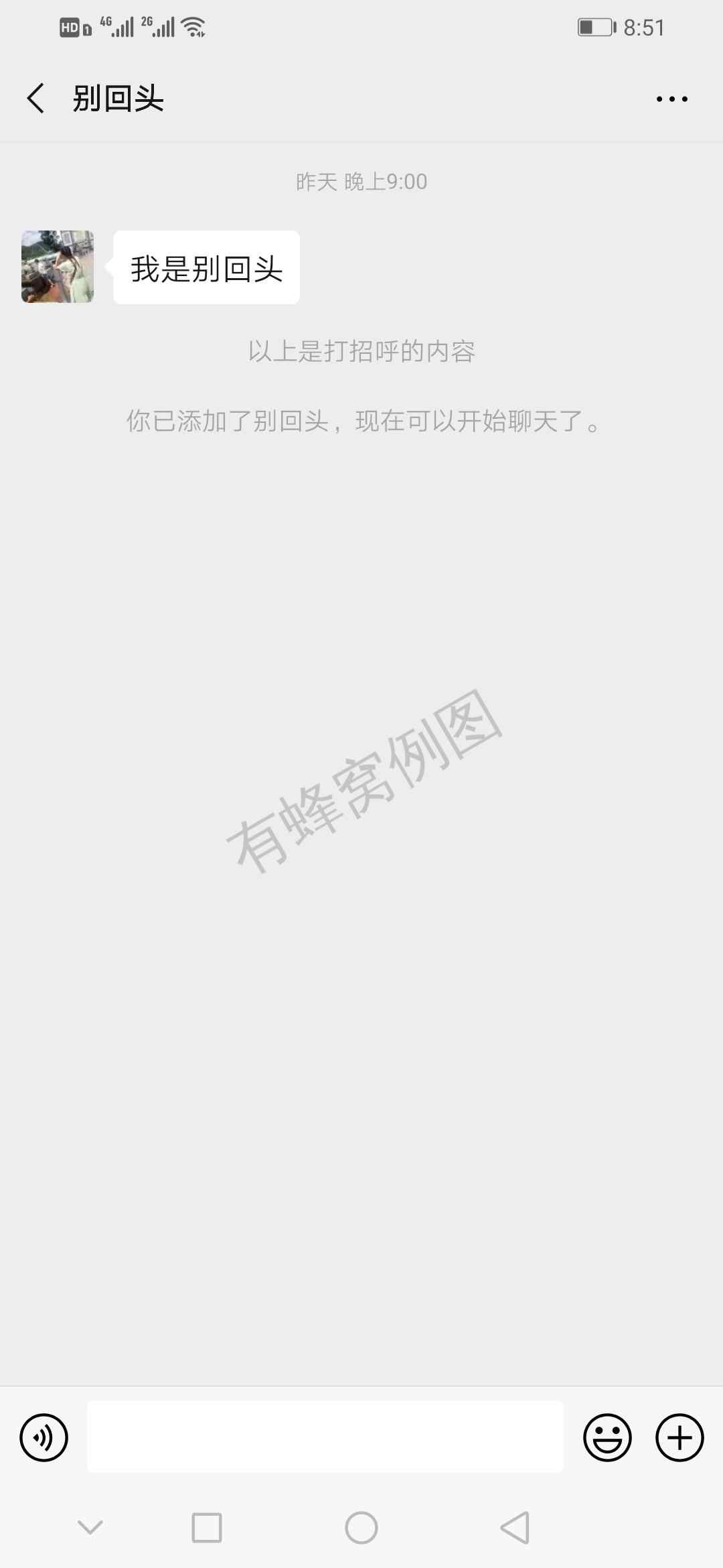 别回头的关注任务 步骤图1