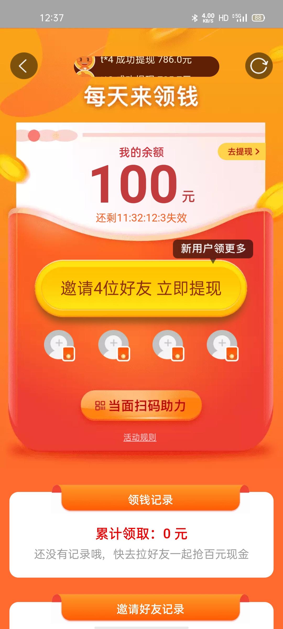 扫码，几分钟就可以过关 验收样图1