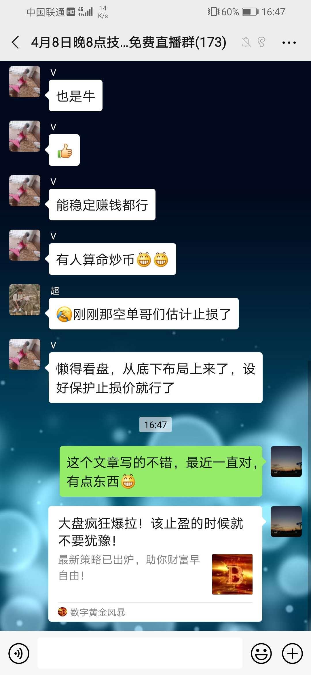日出东方的转发任务 验收样图1