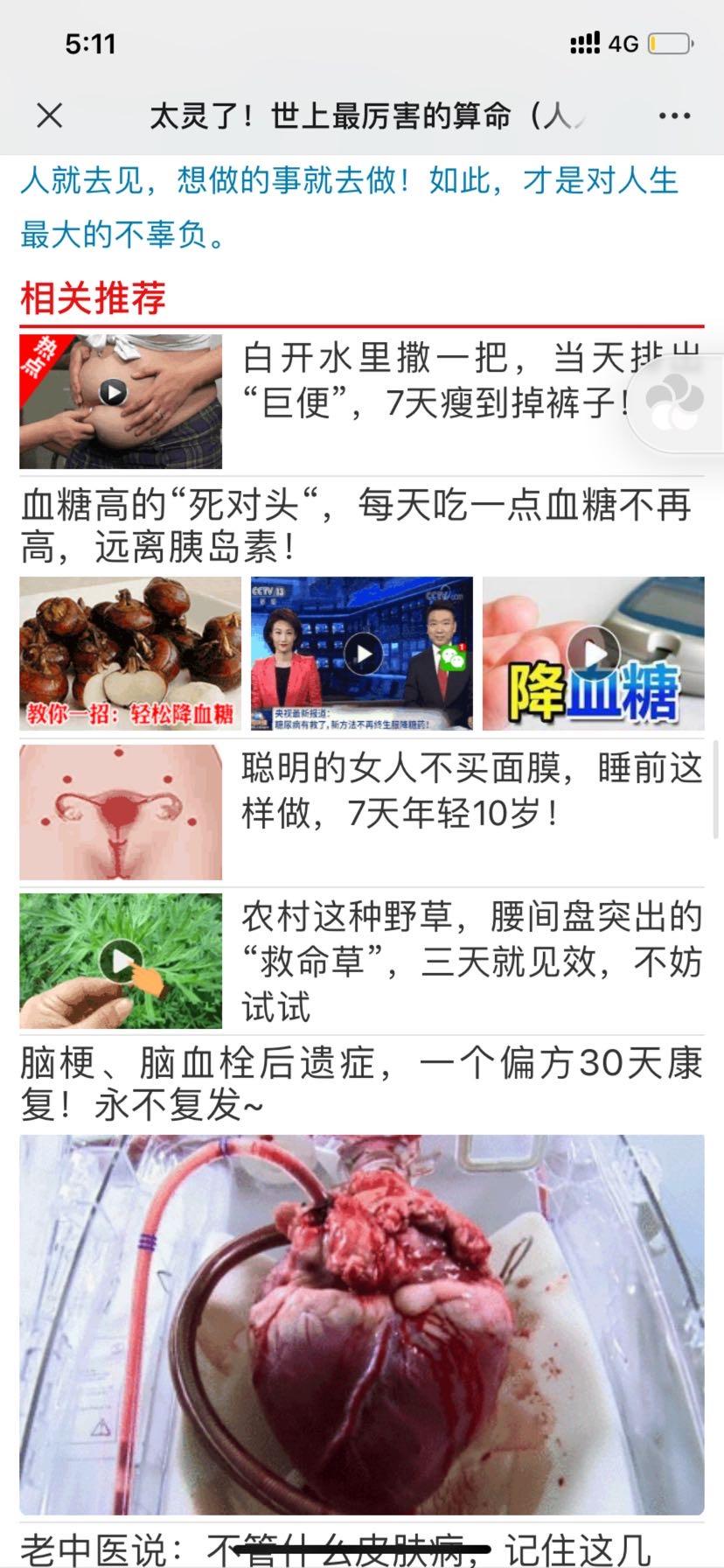 关注 阅读 简单高价浏览朋友圈文章！（微信资料地区跟实际IP地区不符的通不过审核，请勿浪费时间） 步骤图6