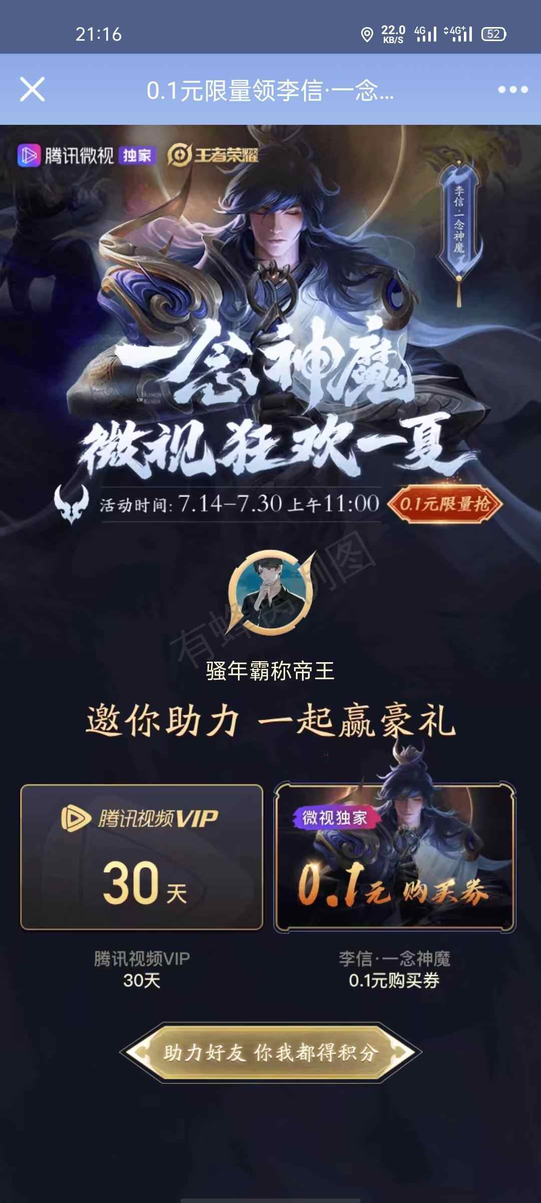 䨻的砍价任务 步骤图1