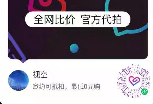 关注 小程序 微信授权 虚妄的任务 步骤图1