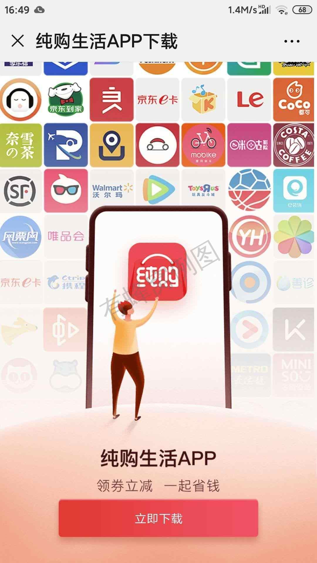 下载 简单的APP注册 步骤图2