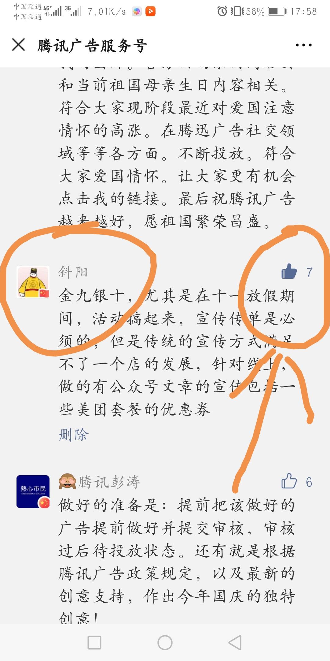 手机用户175****1803的点赞任务 验收样图1