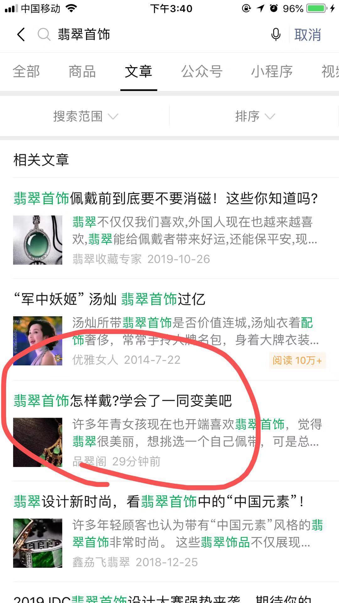翡翠首饰 验收样图1