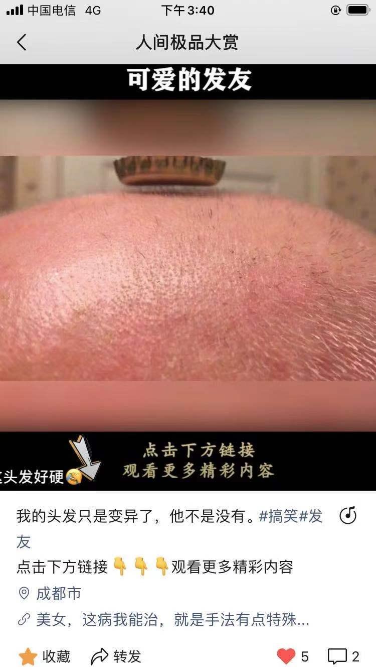 点赞/收藏 微信授权 微信视频号点赞任务 验收样图1