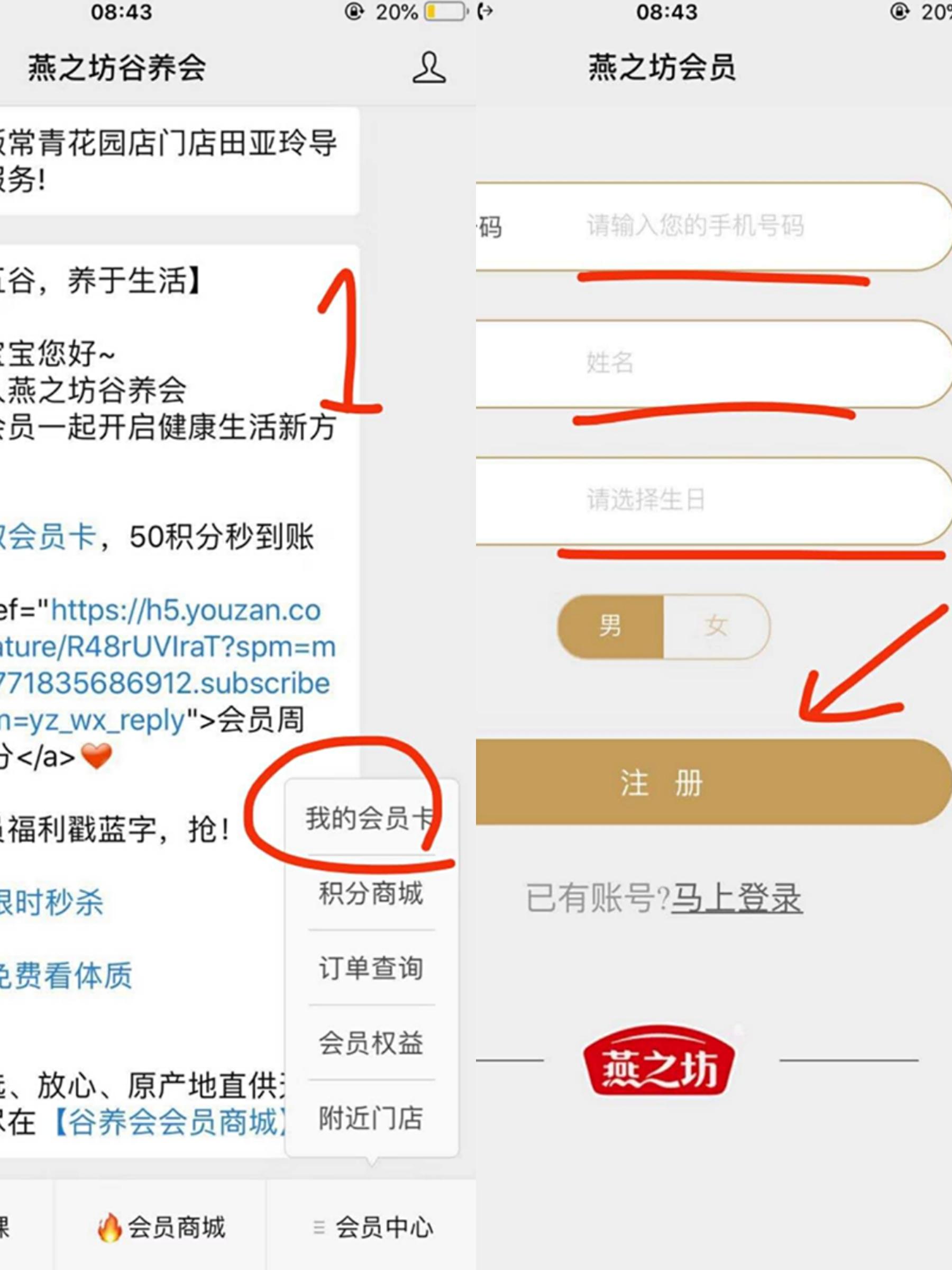 简单的注册任务 步骤图1