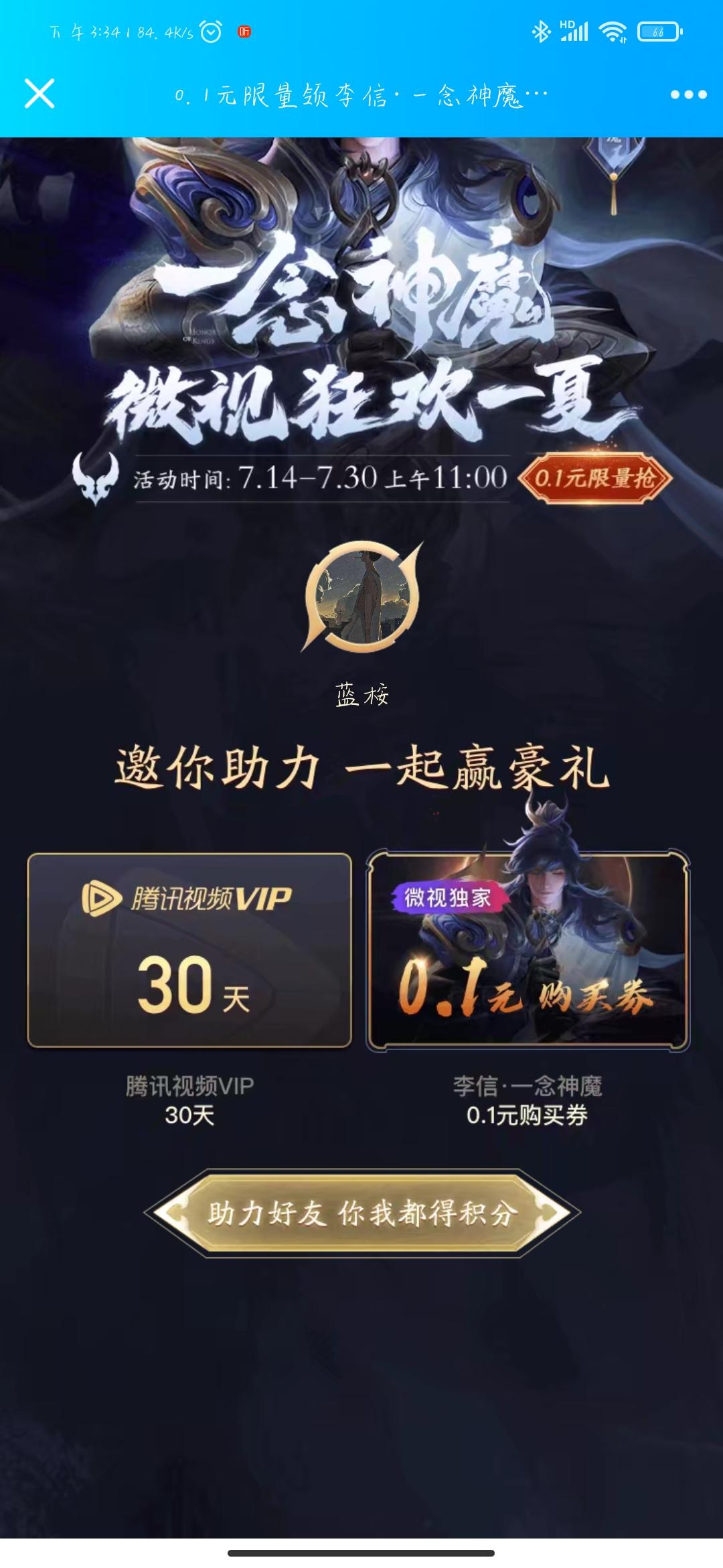 徐浩的点赞任务 步骤图1
