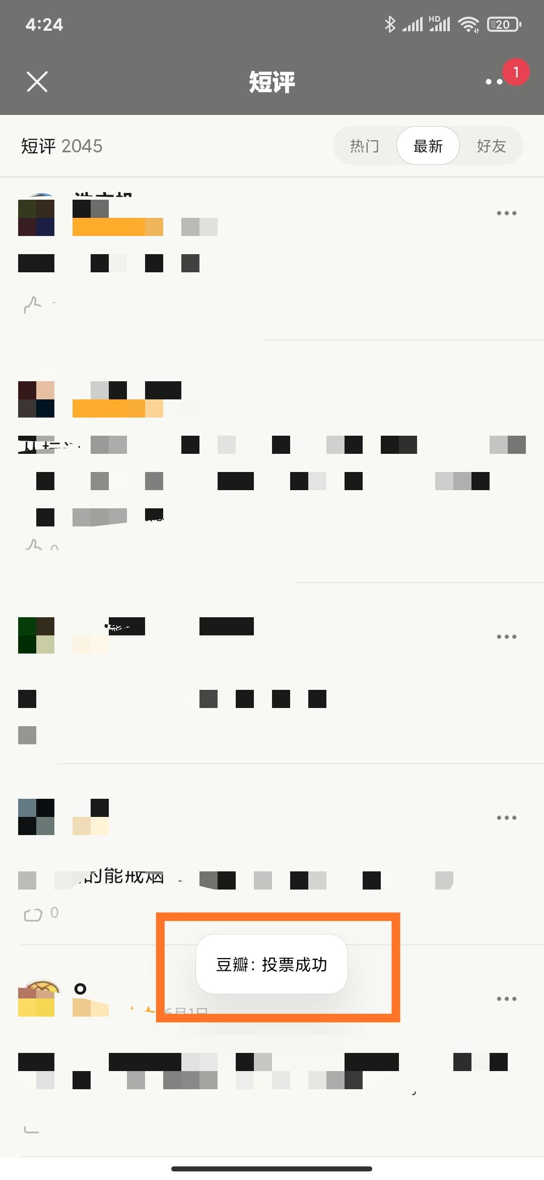 四万年的点赞任务 验收样图1